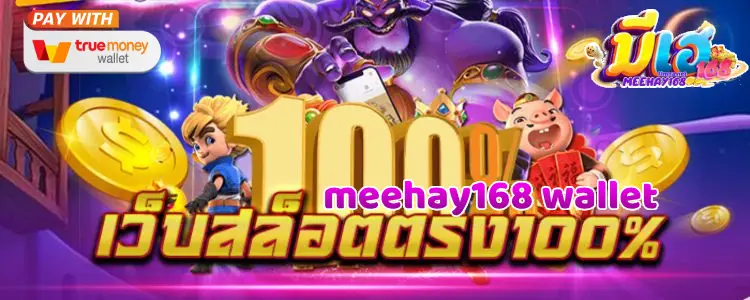 meehay168-wallet